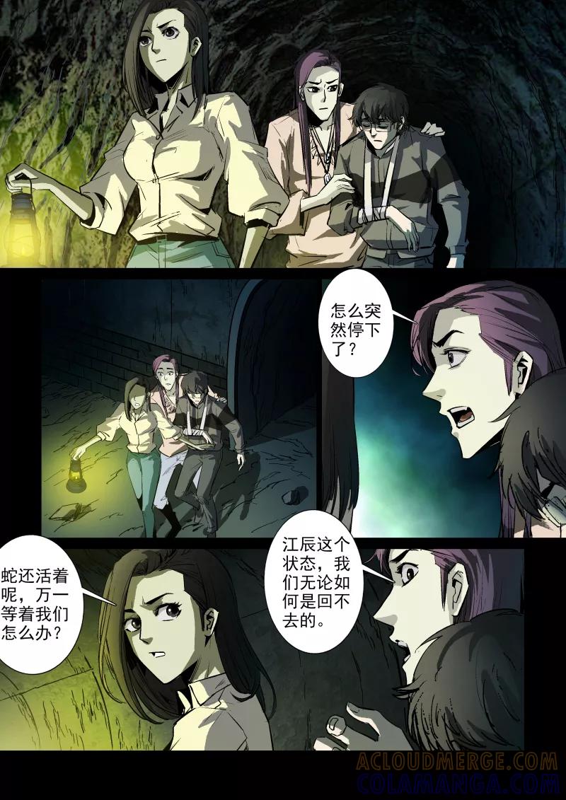 第35话-夜半直播-有妖气（第3张）