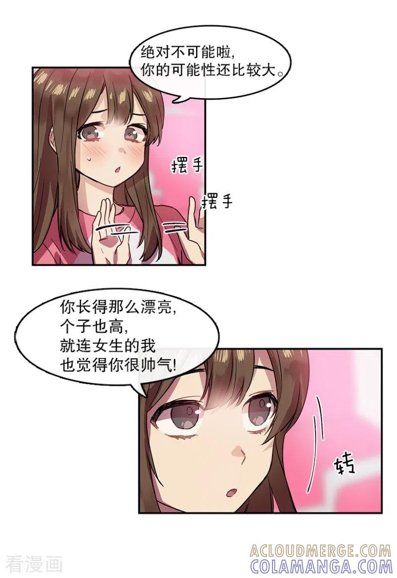 第35话Center1-心动舞台-不仅文化（第9张）