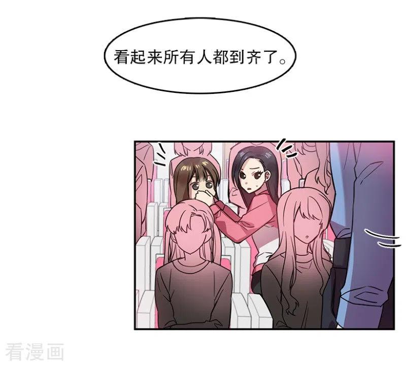 第35话Center1-心动舞台-不仅文化（第12张）