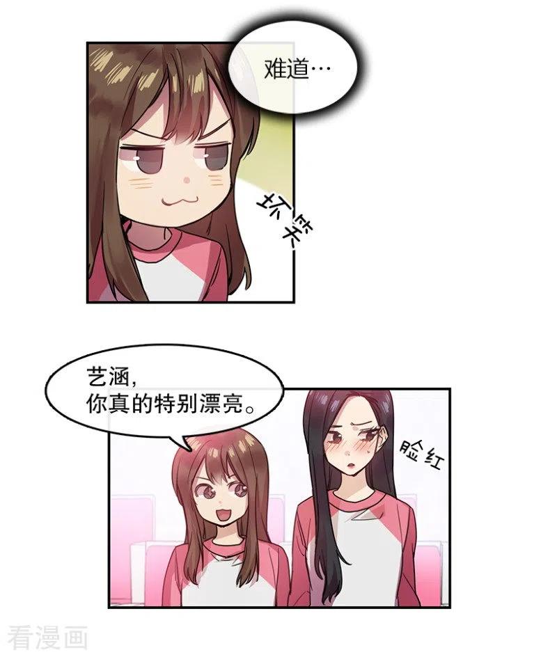 第35话Center1-心动舞台-不仅文化（第10张）