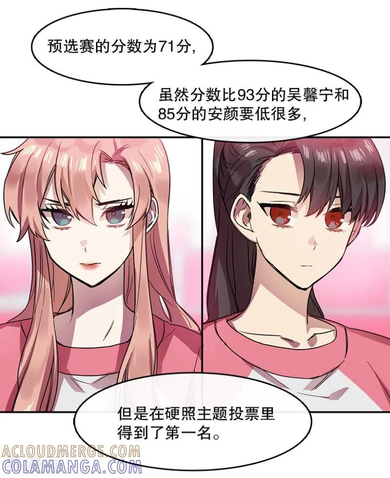 第35话Center1-心动舞台-不仅文化（第17张）