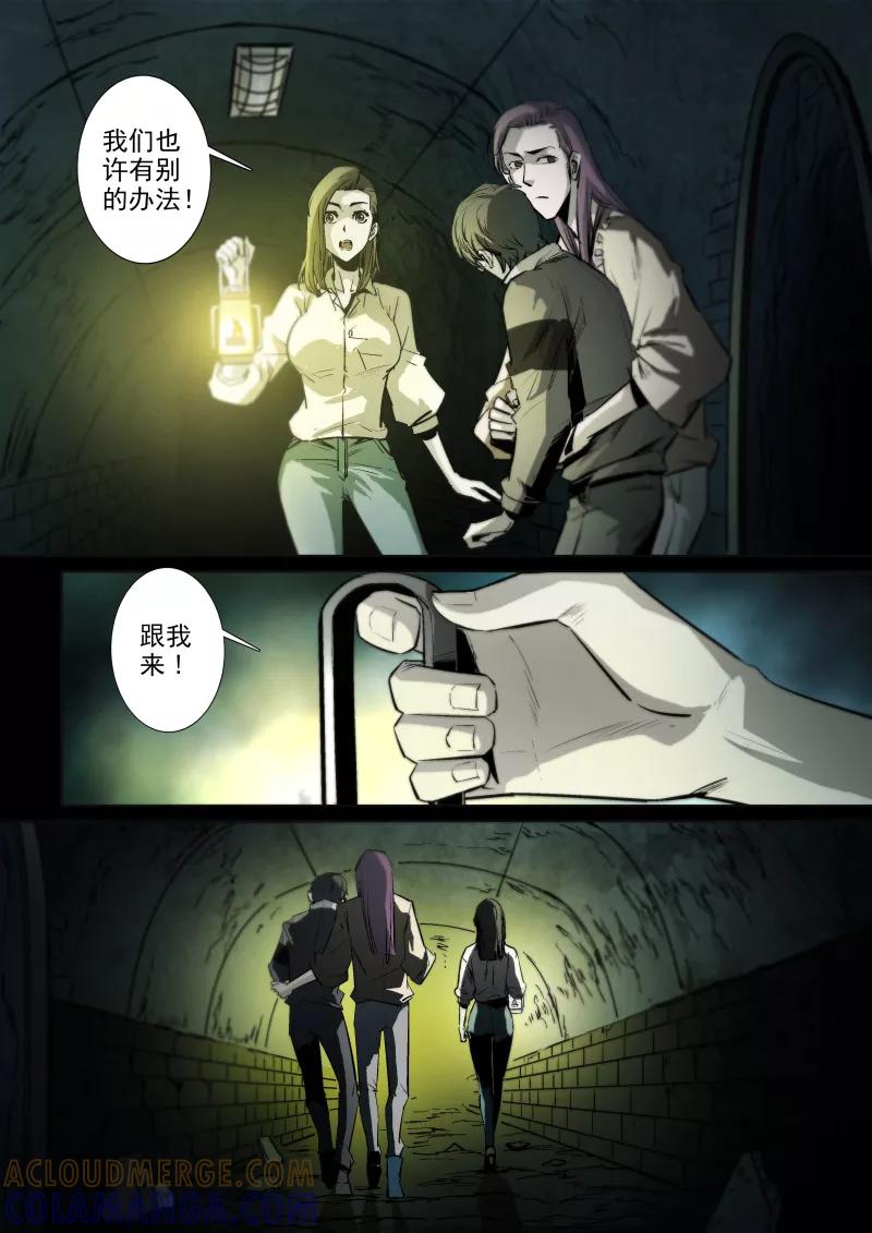 第35话-夜半直播-有妖气（第4张）