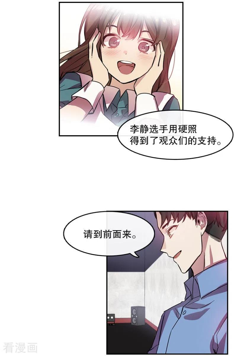 第35话Center1-心动舞台-不仅文化（第18张）