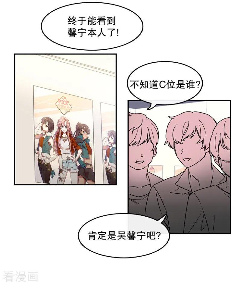 第36话Center2-心动舞台-不仅文化（第4张）