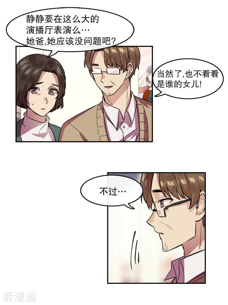 第36话Center2-心动舞台-不仅文化（第10张）