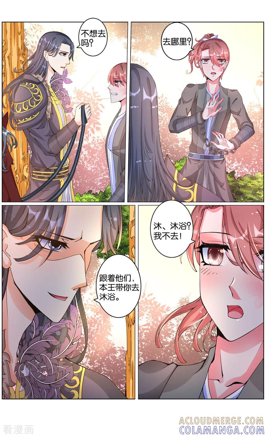 第45话大王的心意3-契丹王妃-漫工厂（第4张）