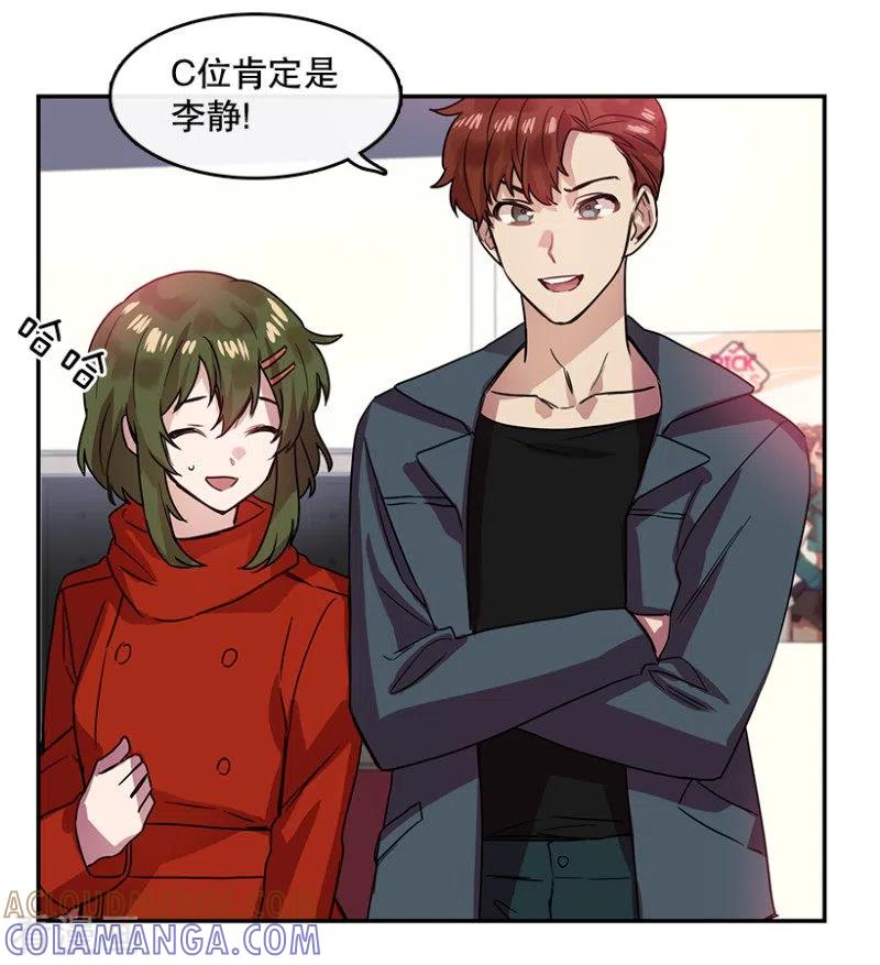 第36话Center2-心动舞台-不仅文化（第7张）