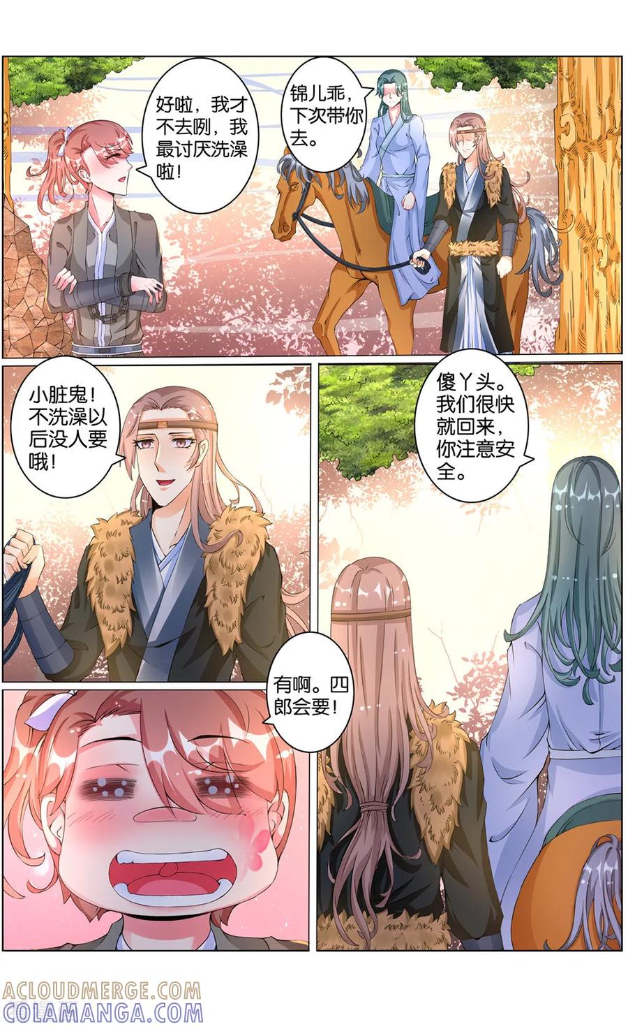 第45话大王的心意3-契丹王妃-漫工厂（第2张）
