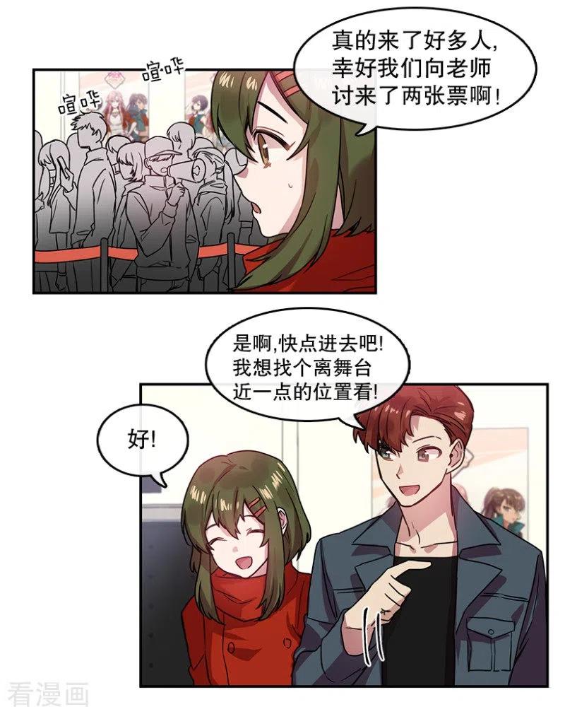 第36话Center2-心动舞台-不仅文化（第8张）