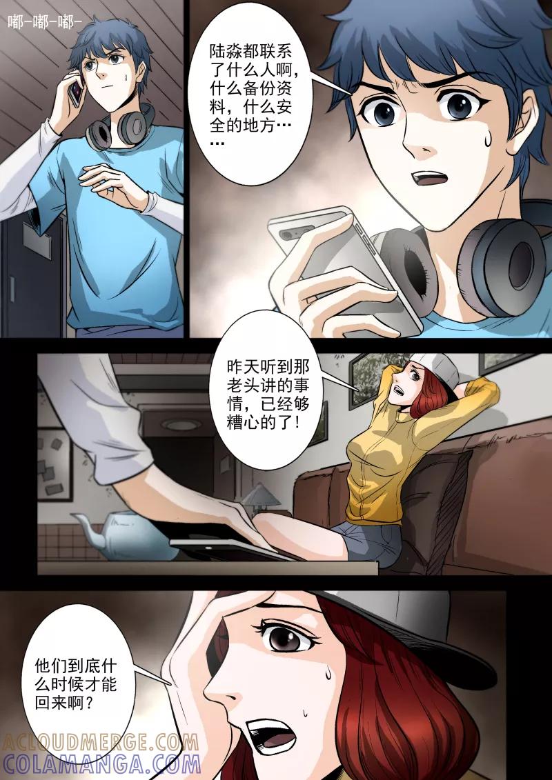 第36话-夜半直播-有妖气（第3张）