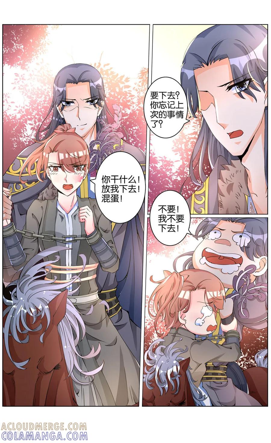 第45话大王的心意3-契丹王妃-漫工厂（第6张）