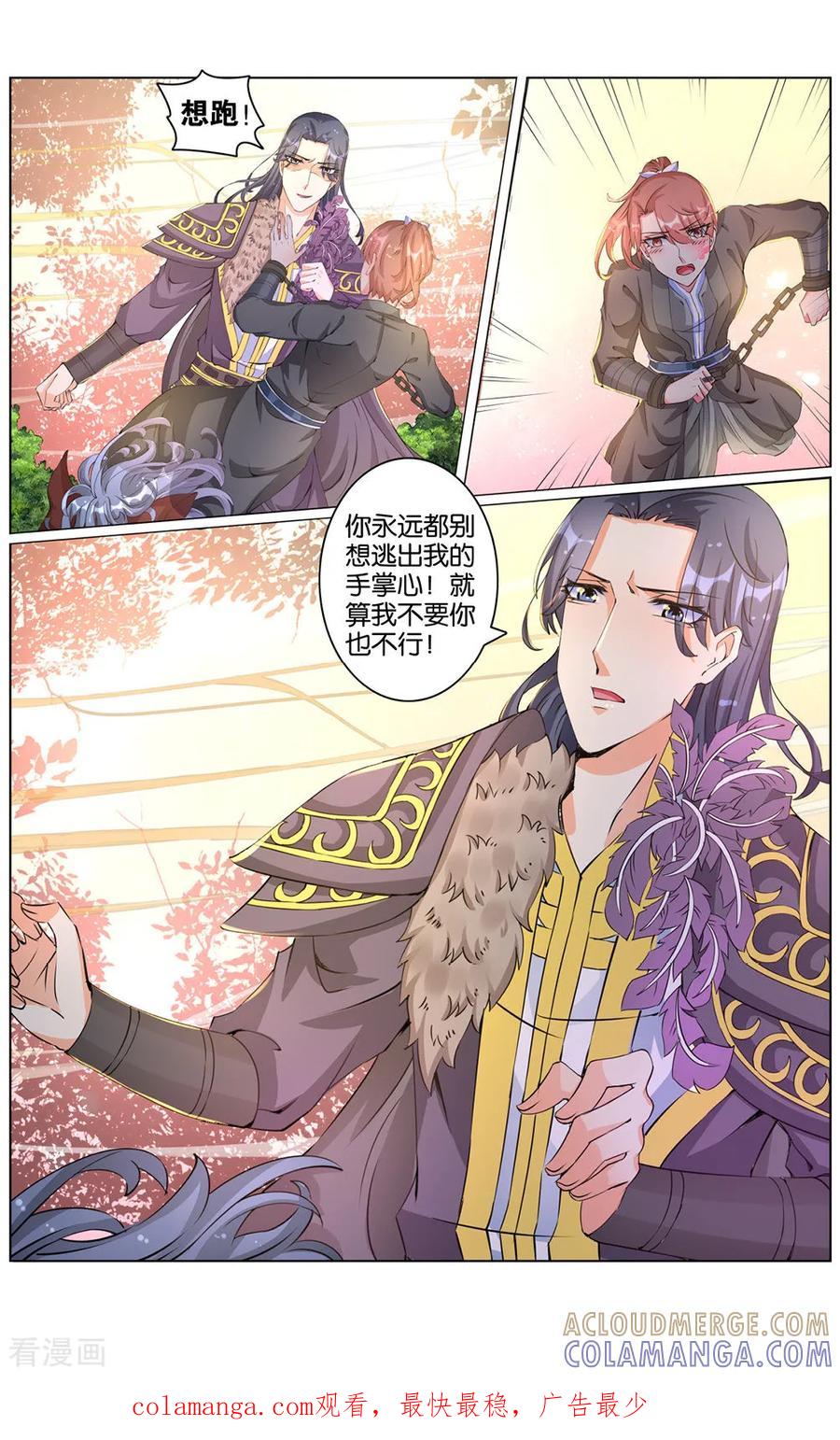 第45话大王的心意3-契丹王妃-漫工厂（第8张）