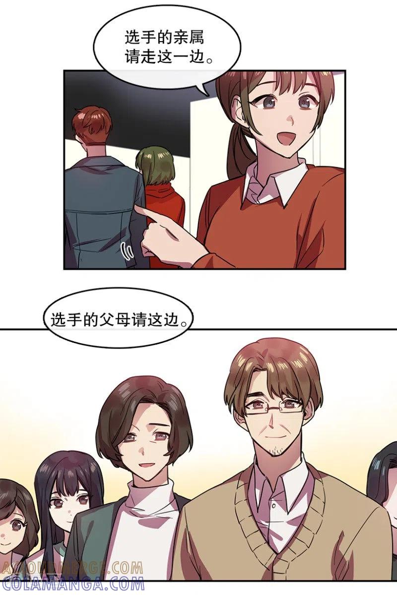 第36话Center2-心动舞台-不仅文化（第9张）