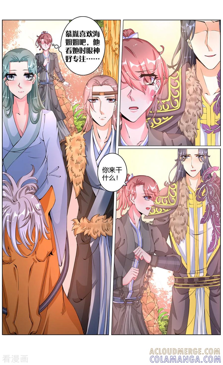第45话大王的心意3-契丹王妃-漫工厂（第3张）