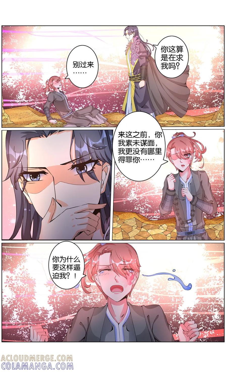 第46话你是我的！1-契丹王妃-漫工厂（第4张）