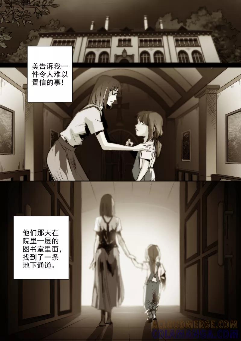 第37话-夜半直播-有妖气（第4张）