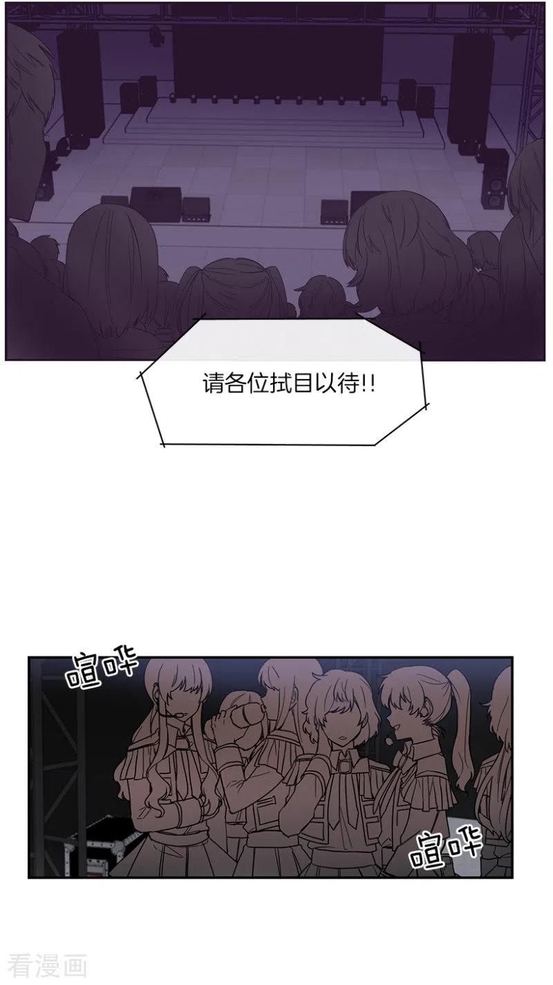 第37话伙伴1-心动舞台-不仅文化（第4张）
