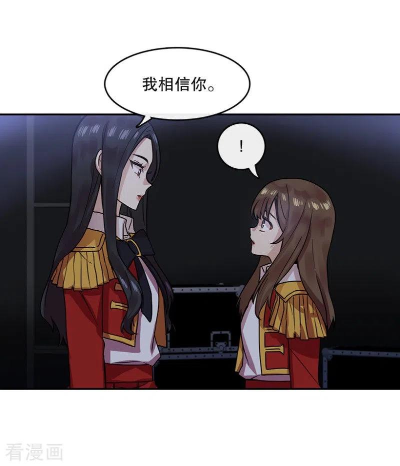 第37话伙伴1-心动舞台-不仅文化（第10张）