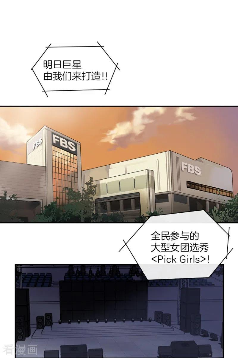 第37话伙伴1-心动舞台-不仅文化（第2张）