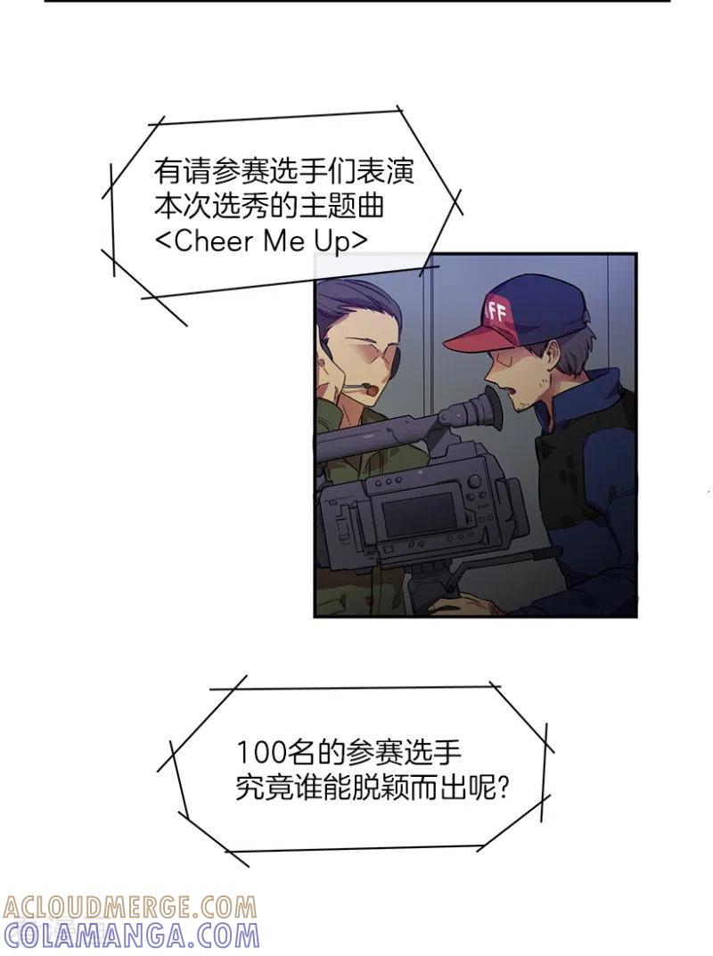 第37话伙伴1-心动舞台-不仅文化（第3张）