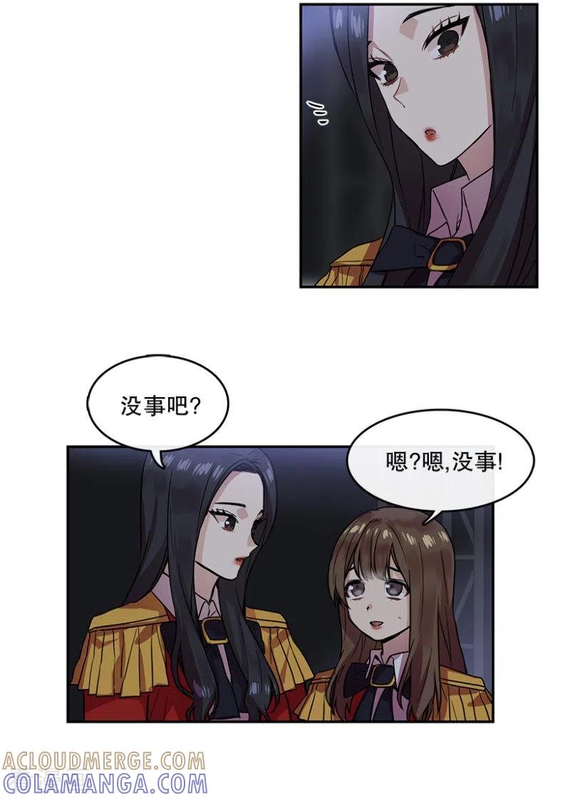 第37话伙伴1-心动舞台-不仅文化（第7张）