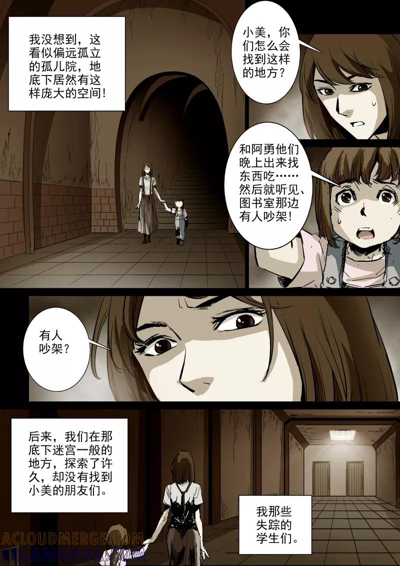 第37话-夜半直播-有妖气（第5张）