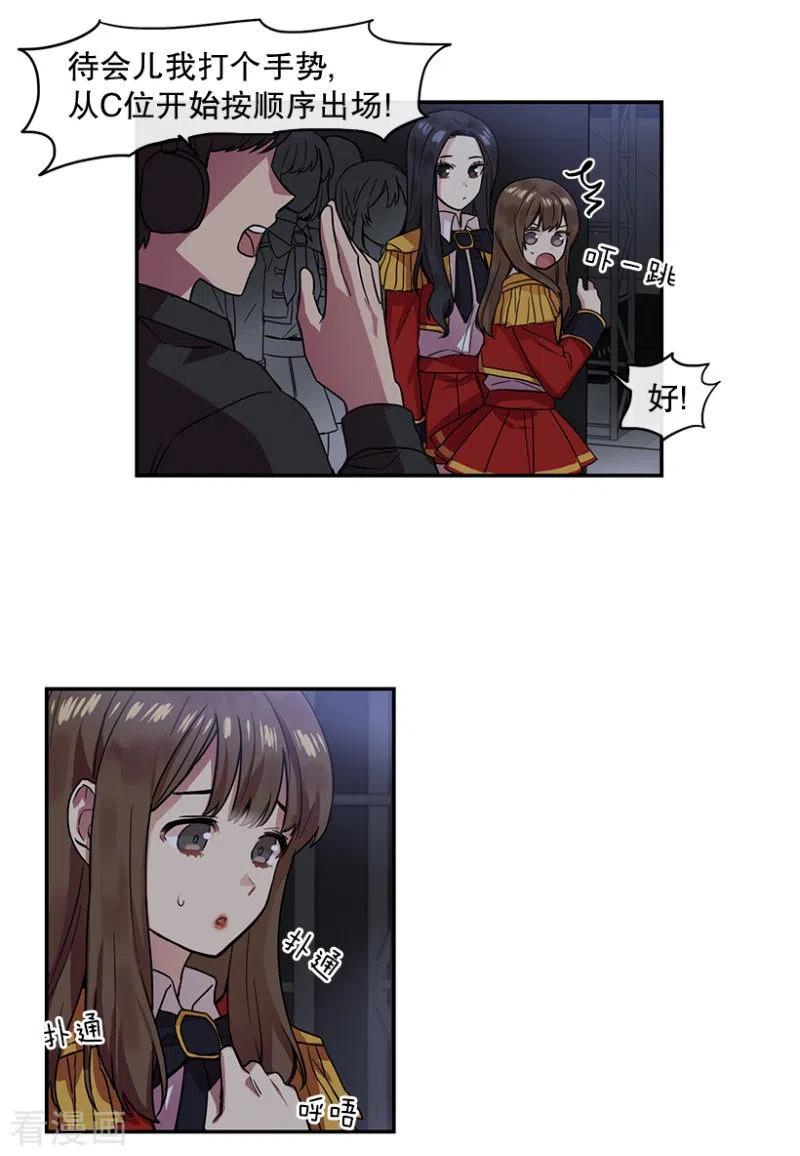 第37话伙伴1-心动舞台-不仅文化（第6张）