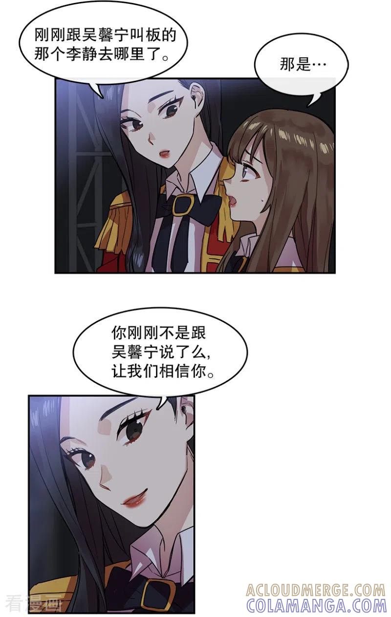 第37话伙伴1-心动舞台-不仅文化（第9张）