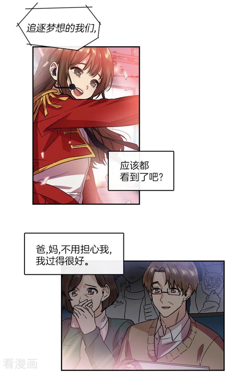 第37话伙伴1-心动舞台-不仅文化（第20张）
