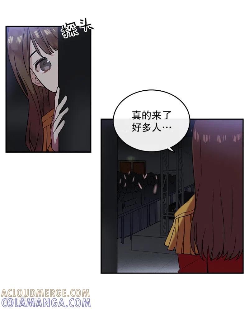 第37话伙伴1-心动舞台-不仅文化（第5张）