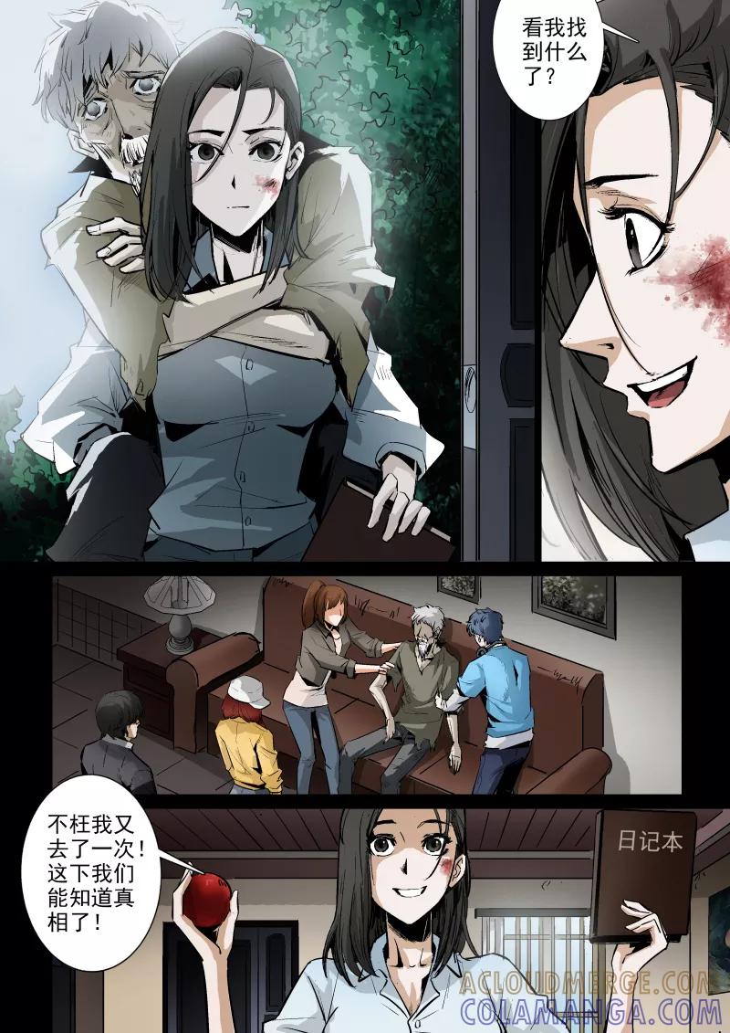 第37话-夜半直播-有妖气（第2张）