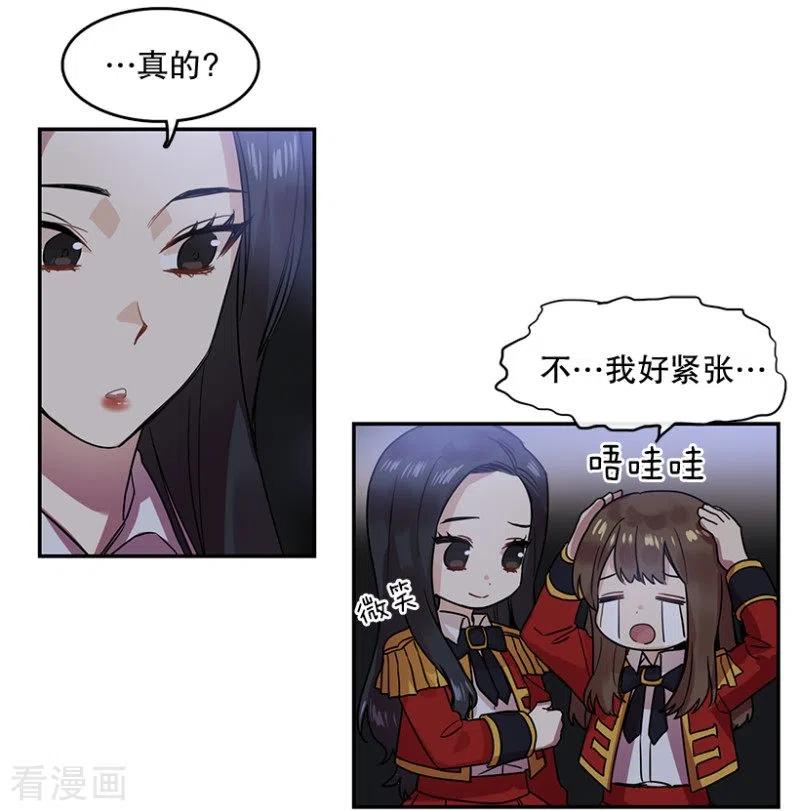 第37话伙伴1-心动舞台-不仅文化（第8张）