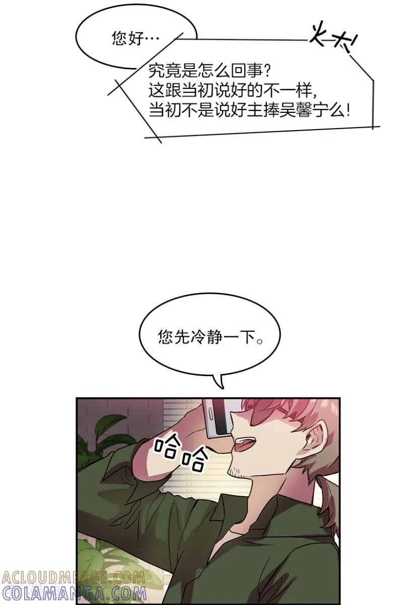 第38话伙伴2-心动舞台-不仅文化（第5张）