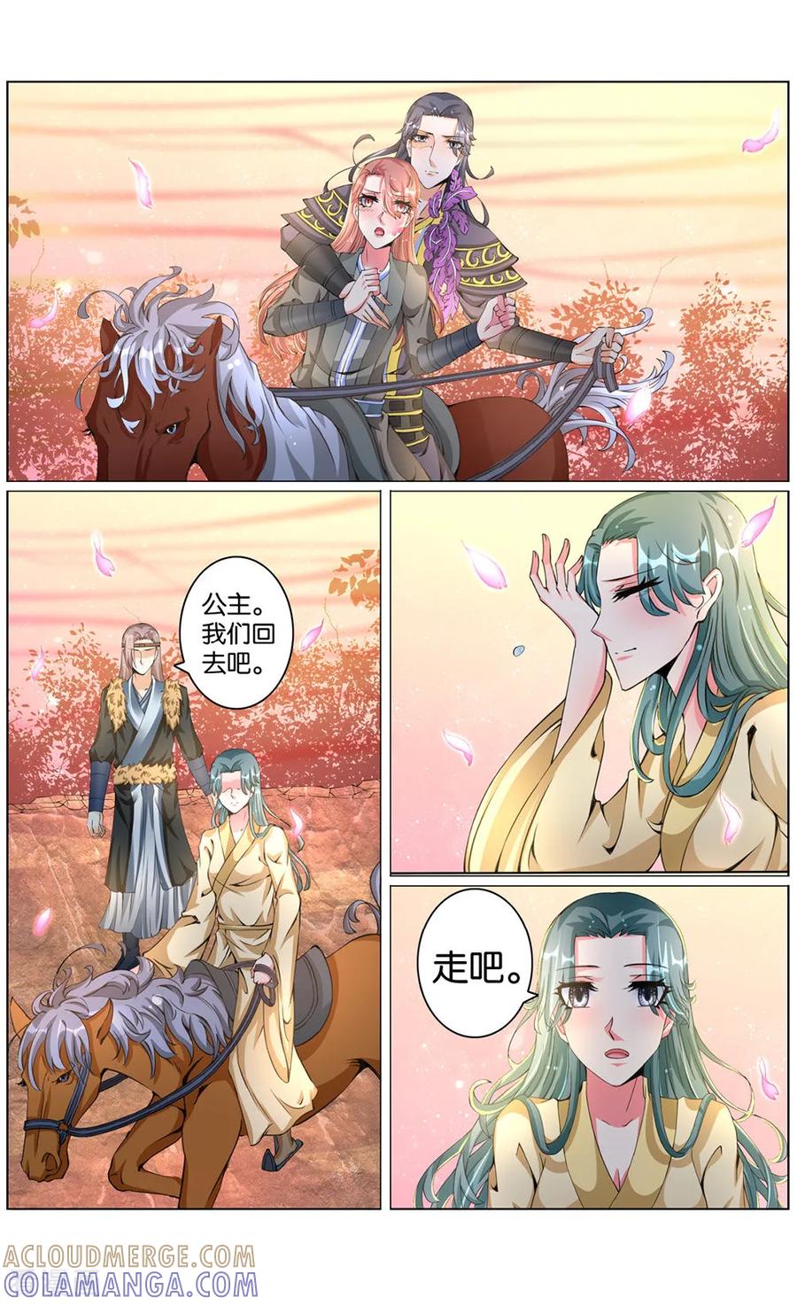 第47话你是我的！2-契丹王妃-漫工厂（第6张）