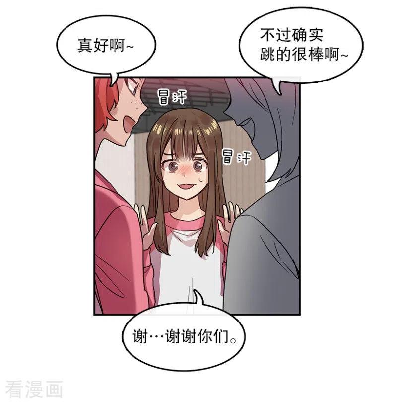第38话伙伴2-心动舞台-不仅文化（第10张）