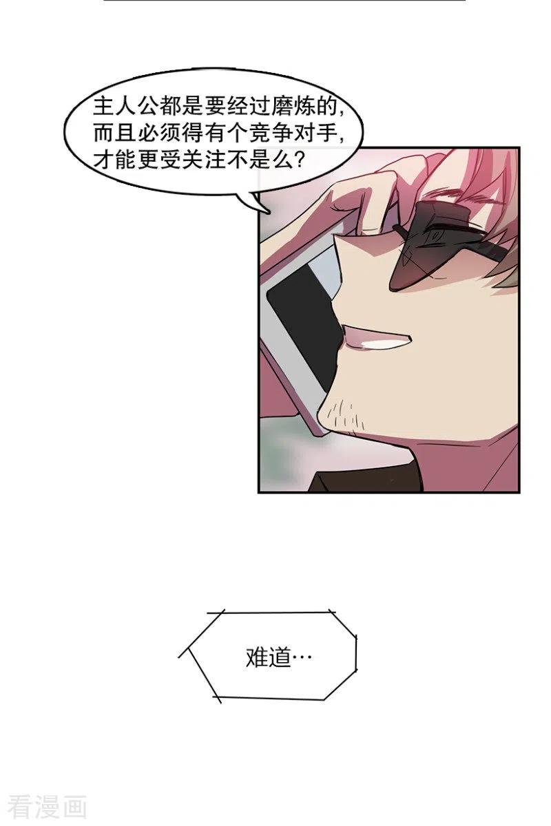 第38话伙伴2-心动舞台-不仅文化（第6张）