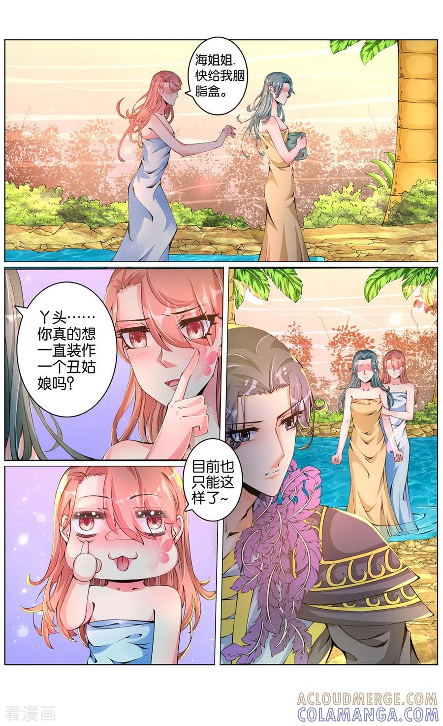 第47话你是我的！2-契丹王妃-漫工厂（第4张）