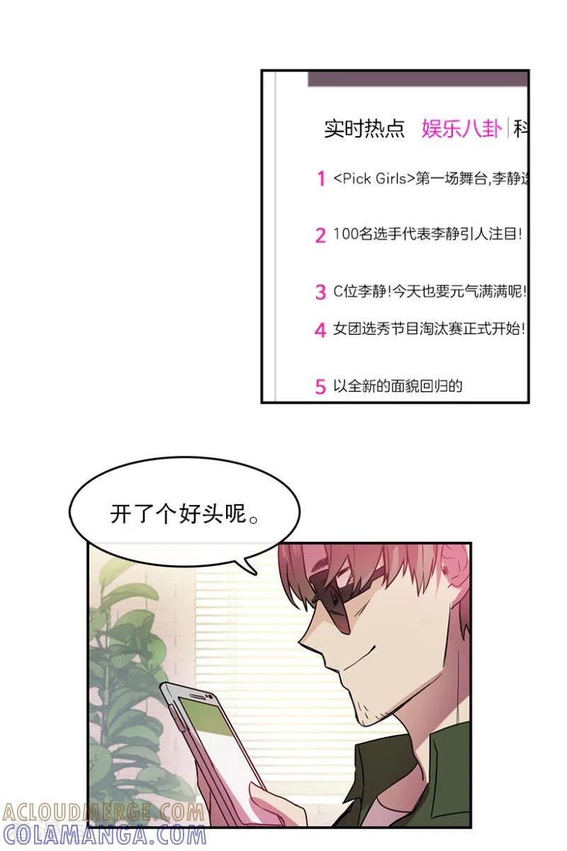 第38话伙伴2-心动舞台-不仅文化（第3张）