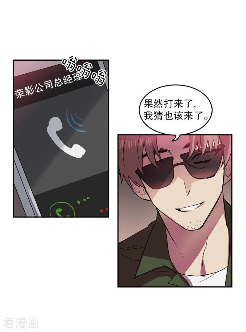 第38话伙伴2-心动舞台-不仅文化（第4张）