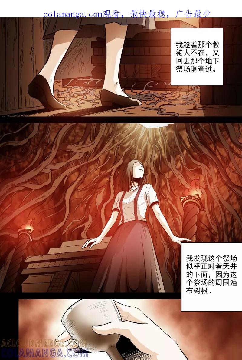 第38话-夜半直播-有妖气（第1张）