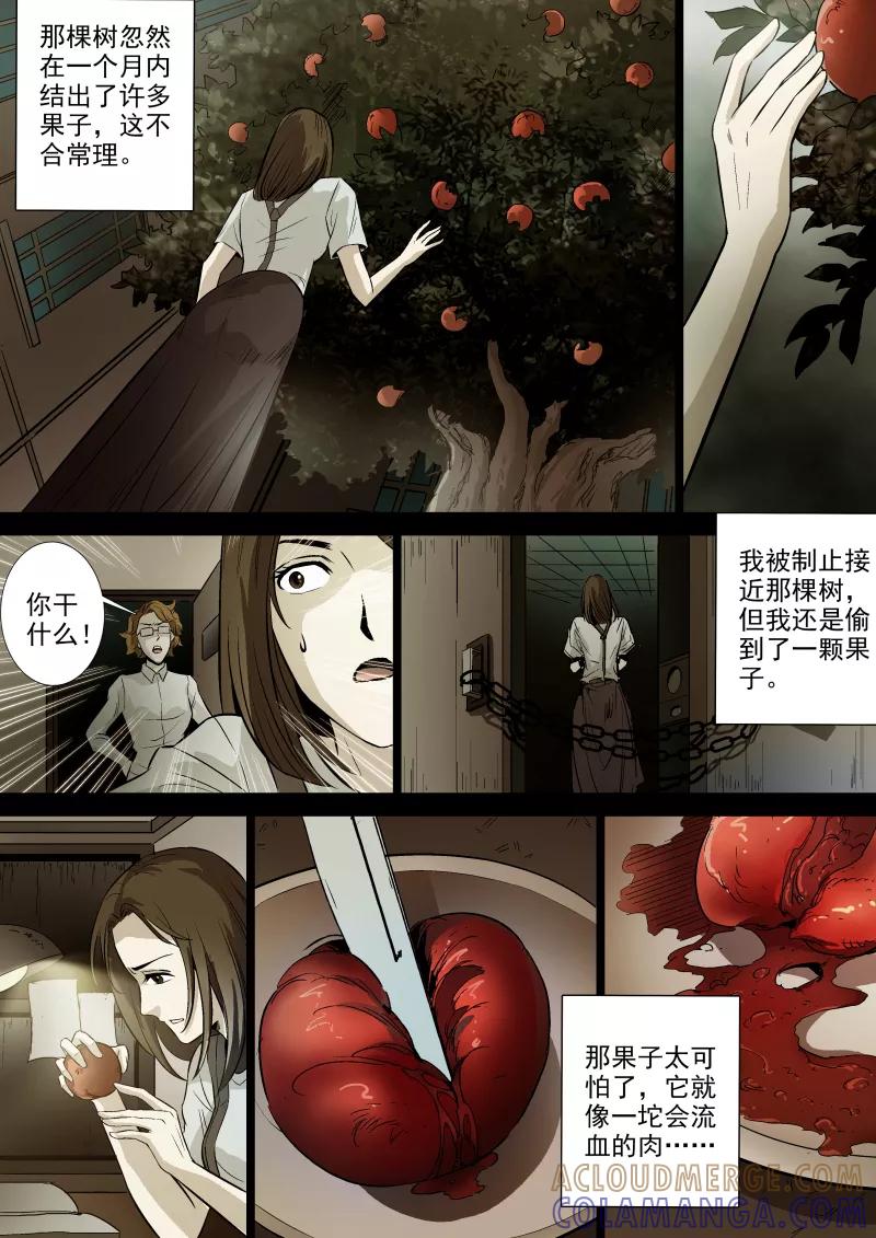 第38话-夜半直播-有妖气（第3张）