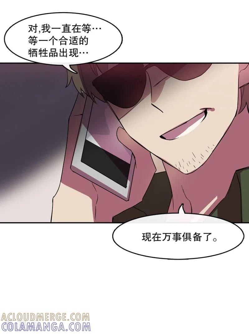第38话伙伴2-心动舞台-不仅文化（第7张）