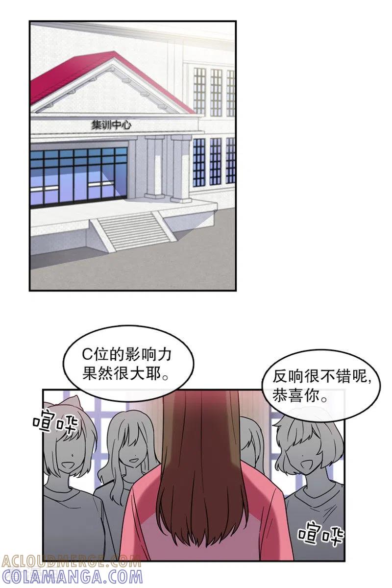 第38话伙伴2-心动舞台-不仅文化（第9张）