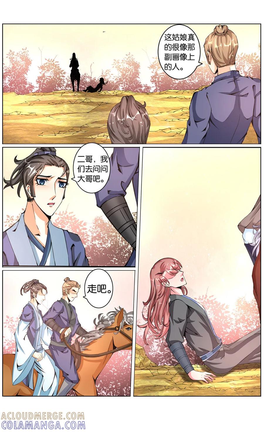 第48话你是我的！3-契丹王妃-漫工厂（第6张）