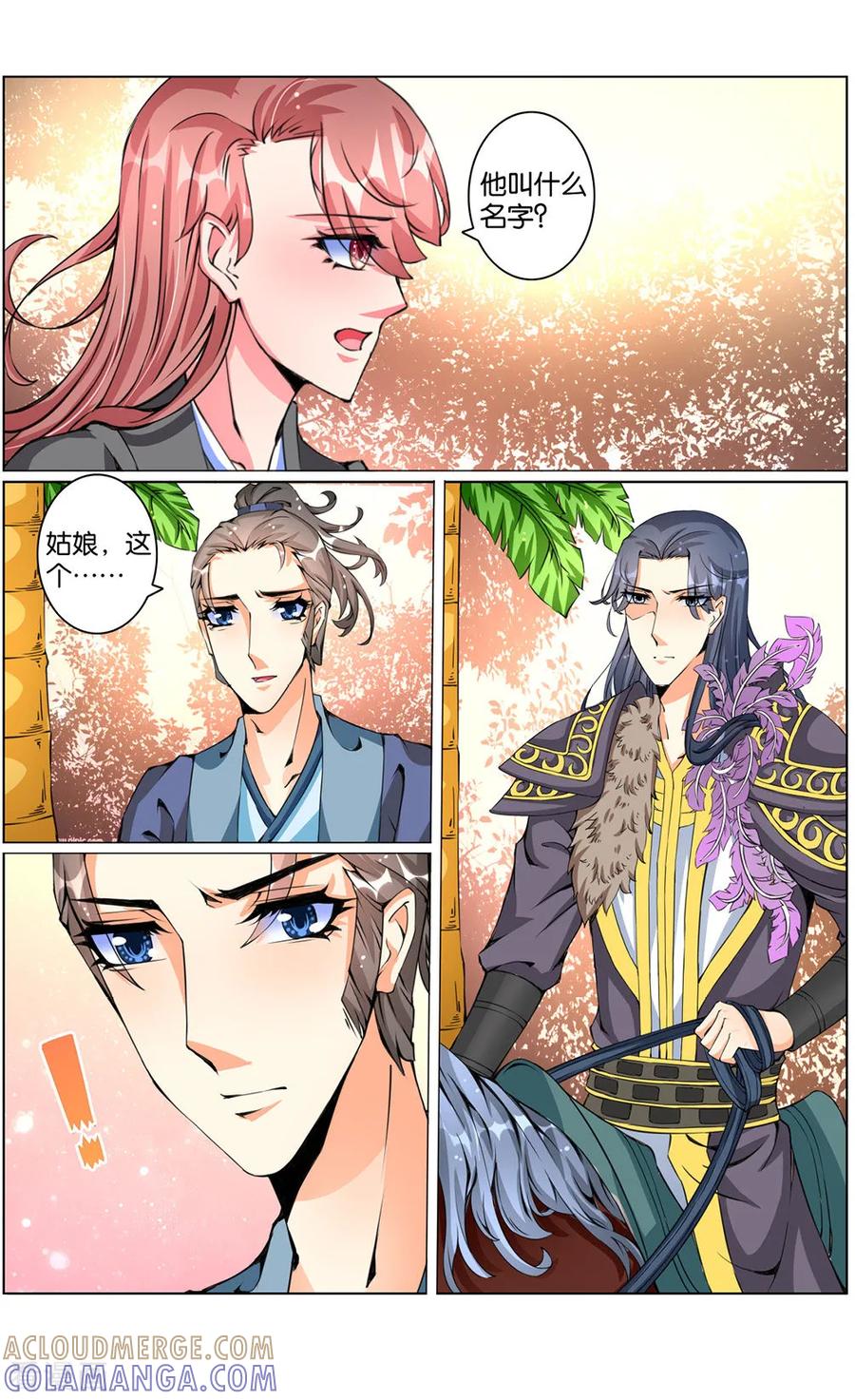 第48话你是我的！3-契丹王妃-漫工厂（第2张）