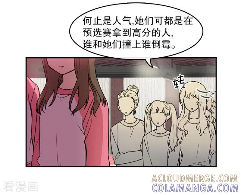 第39话意料之外1-心动舞台-不仅文化（第7张）