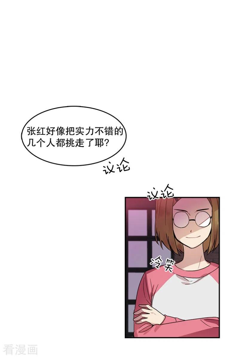 第39话意料之外1-心动舞台-不仅文化（第2张）