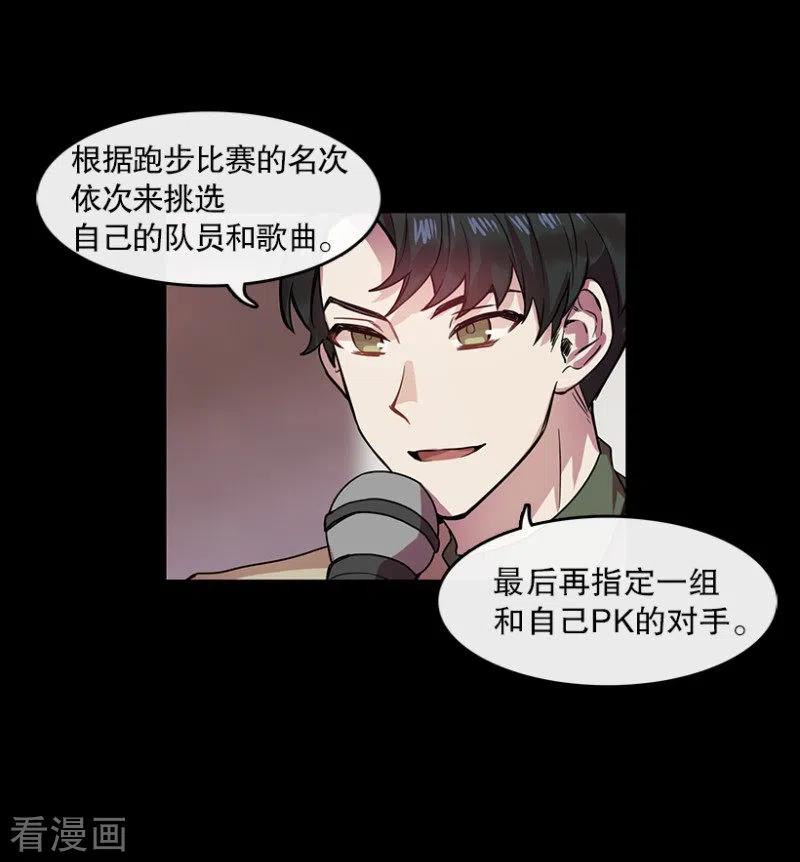 第39话意料之外1-心动舞台-不仅文化（第12张）