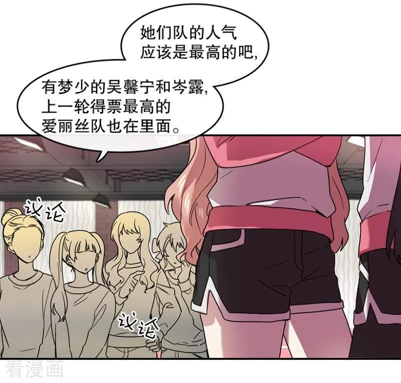 第39话意料之外1-心动舞台-不仅文化（第6张）