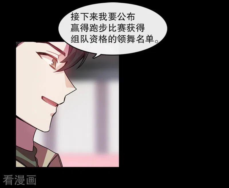 第39话意料之外1-心动舞台-不仅文化（第14张）
